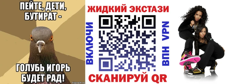 БУТИРАТ оксибутират  магазин продажи   Краснотурьинск 