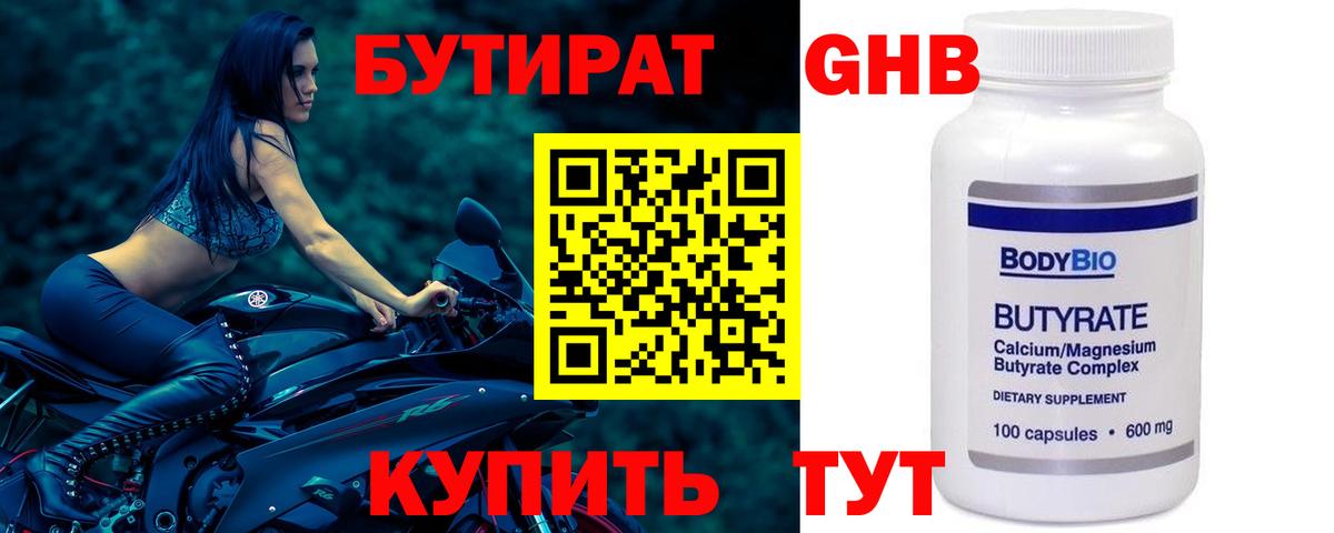 Бутират буратино  Вход с VPN  Краснотурьинск 