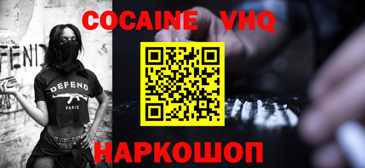 Кокаин  Cocaine Колумбийский  Вход с VPN  Cocaine Перу  Краснотурьинск 