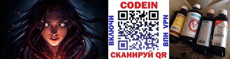 Codein Purple Drank Краснотурьинск