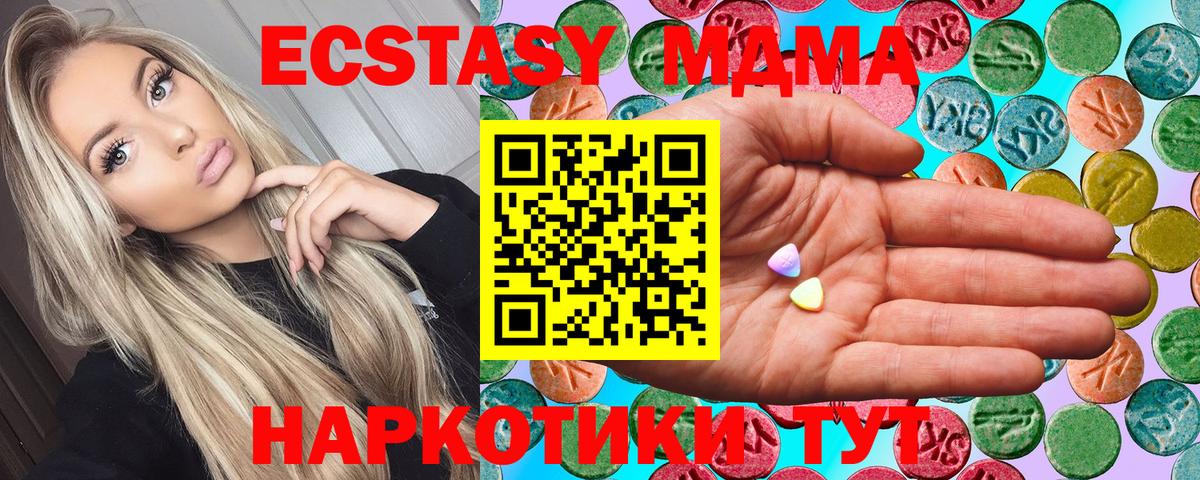 Ecstasy таблы Краснотурьинск