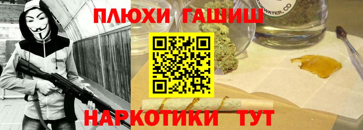 ГАШИШ хэш Краснотурьинск