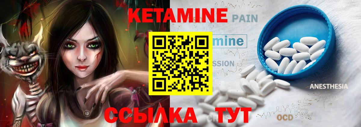 Краснотурьинск  Кетамин VHQ  КЕТАМИН ketamine  Вход с VPN 