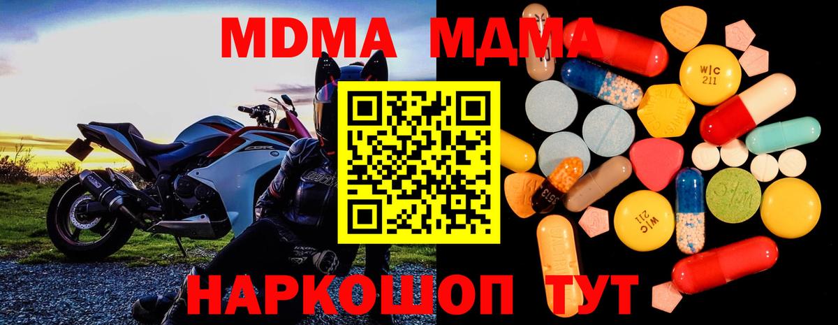 MDMA  Вход с VPN  МДМА молли  Краснотурьинск  MDMA кристаллы 