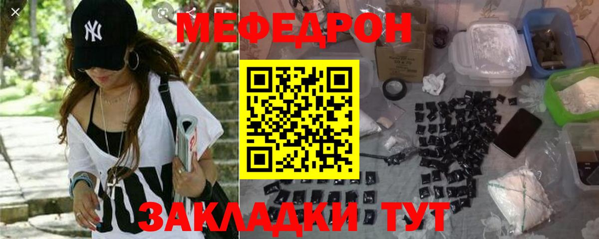 МЕФ кристаллы  МЕФ  Вход с VPN  Краснотурьинск  Мефедрон 4 MMC 