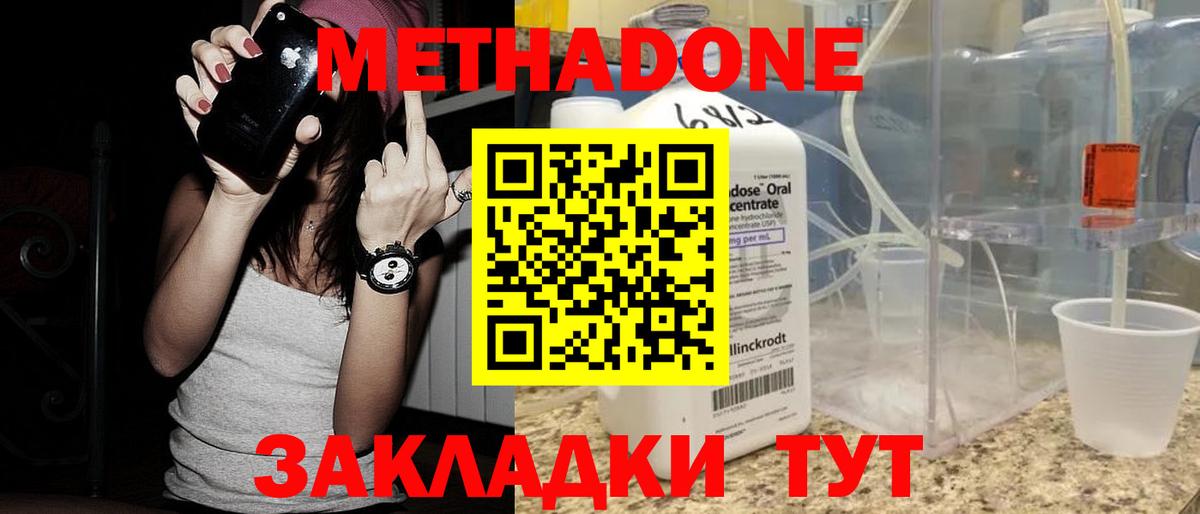 Метадон methadone  МЕТАДОН белоснежный  Краснотурьинск  Вход с VPN 