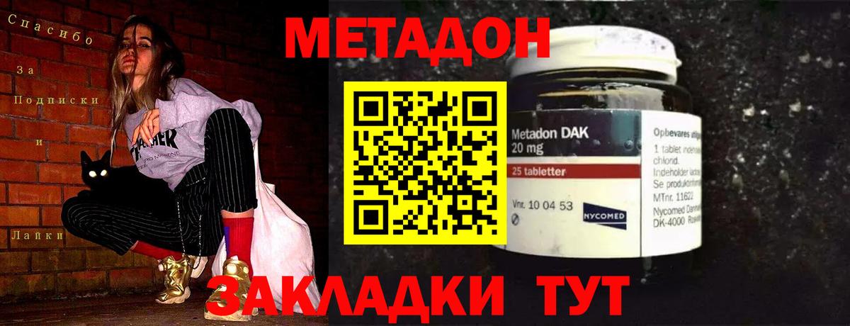 МЕТАДОН белоснежный Краснотурьинск